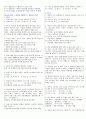 [조선대 인강] 프랑스문화와예술 2006년 ~ 2012년 퀴즈 문제 + 강의 정리본입니다. 14페이지