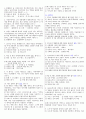 [조선대 인강] 프랑스문화와예술 2006년 ~ 2012년 퀴즈 문제 + 강의 정리본입니다. 17페이지