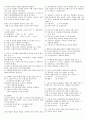 [조선대 인강] 프랑스문화와예술 2006년 ~ 2012년 퀴즈 문제 + 강의 정리본입니다. 18페이지