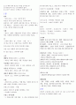 [조선대 인강] 프랑스문화와예술 2006년 ~ 2012년 퀴즈 문제 + 강의 정리본입니다. 19페이지