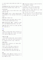 [조선대 인강] 프랑스문화와예술 2006년 ~ 2012년 퀴즈 문제 + 강의 정리본입니다. 22페이지