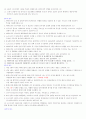 [조선대 인강] 2012년 러시아문화의패턴 족보(기출문제) + 퀴즈 + 강의정리본 입니다. 3페이지