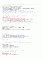 [조선대 인강] 2012년 러시아문화의패턴 족보(기출문제) + 퀴즈 + 강의정리본 입니다. 13페이지