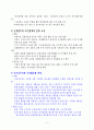 지역균형발전과 수도권 규제의 의의 2페이지
