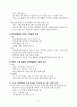 지역균형발전과 수도권 규제의 의의 4페이지
