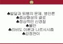 프로이트 정신분석 PPT 18페이지