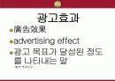 도미노피자 단점공개 광고 마케팅 성공 사례 5페이지