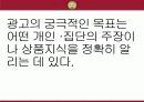 도미노피자 단점공개 광고 마케팅 성공 사례 7페이지