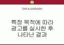 도미노피자 단점공개 광고 마케팅 성공 사례 9페이지