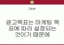 도미노피자 단점공개 광고 마케팅 성공 사례 10페이지