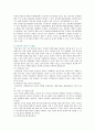 [전자정부] 전자정부의 문제점과 활성화 방안 10페이지