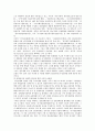 [전자정부] 전자정부의 문제점과 활성화 방안 13페이지