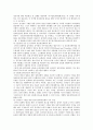 [전자정부] 전자정부의 문제점과 활성화 방안 14페이지