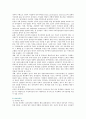 [전자정부] 전자정부의 문제점과 활성화 방안 15페이지