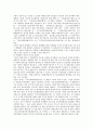 [전자정부] 전자정부의 문제점과 활성화 방안 16페이지