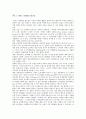 [브랜드마케팅] 브랜드마케팅전략의 필요성, 성공사례 3페이지