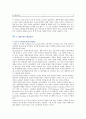 [브랜드마케팅] 브랜드마케팅전략의 필요성, 성공사례 5페이지