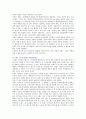 [브랜드마케팅] 브랜드마케팅전략의 필요성, 성공사례 7페이지