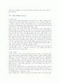 [브랜드마케팅] 브랜드마케팅전략의 필요성, 성공사례 8페이지