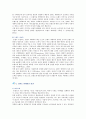 [브랜드마케팅] 브랜드마케팅전략의 필요성, 성공사례 9페이지