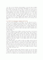 [시장세분화] 시장세분화전략의 기준과 방법 4페이지