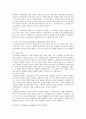 [시장세분화] 시장세분화전략의 기준과 방법 5페이지