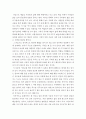 알랭 드 보통의 불안을 읽고(해법에 대한 비판적인 시각) 2페이지