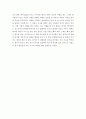 알랭 드 보통의 불안을 읽고(해법에 대한 비판적인 시각) 4페이지
