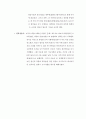 민심을 잘 이끈 유방(중국사 속 인물조사) 2페이지