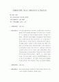 처세술의 달인, 당고조 이연(중국사 속 인물조사) 1페이지