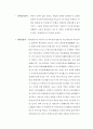 처세술의 달인, 당고조 이연(중국사 속 인물조사) 2페이지