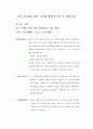 중국 수나라를 세운 수문제 양견(중국사 속 인물조사) 1페이지