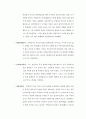 잘못된 세력 융합, 원 세조 쿠빌라이(중국사 속 인물조사) 2페이지