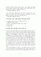안철수의 서번트 리더십 5페이지