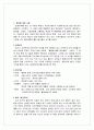 재즈보컬리스트 '웅산' 이미지 메이킹/ 웅산에 대해 알아보기 3페이지