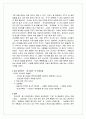 재즈보컬리스트 '웅산' 이미지 메이킹/ 웅산에 대해 알아보기 5페이지