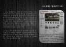 디지털광고체험 18페이지