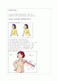 림프부종 2페이지