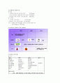 암환자영양 - 포화지방산, 불포화지방산, 오메가 3지방산, EPA, DHA, 오메가 6지방산 8페이지