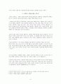 최정희  연구  3페이지
