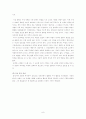 유치환 연구  8페이지