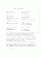 유치환 연구  9페이지