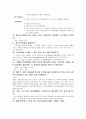 1장연습문제풀이(짝수번) 2페이지