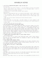 8장연습문제풀이(짝수번) 1페이지