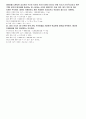 11장연습문제풀이(짝수번) 4페이지