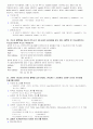 19장연습문제풀이(짝수번) 3페이지