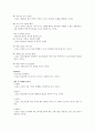 나를 이끄시는 하나님의 손 4페이지