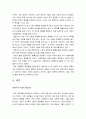 자본주의 4.0에 대해서 레포트 3페이지