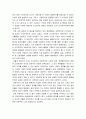자본주의 4.0에 대해서 레포트 4페이지