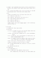 인생주기에 따른 정신건강 문제 및 증상 4페이지